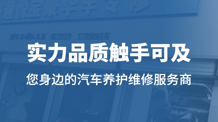 濟(jì)南奧迪汽車維修：專業(yè)守護(hù)品質(zhì)座駕